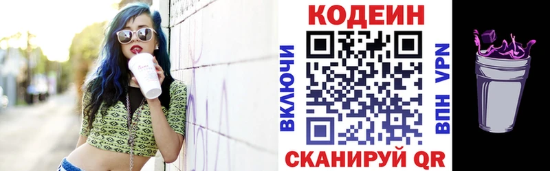 Кодеиновый сироп Lean напиток Lean (лин)  Купить  Тайга 