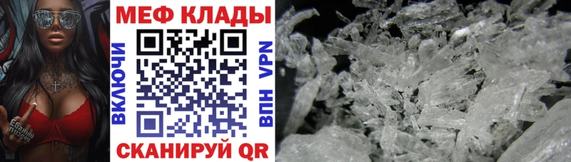 Меф кристаллы  Купить закладки  Тайга 