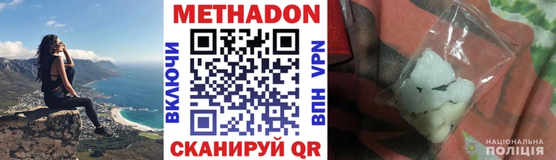 МЕТАДОН мёд  Купить закладки  Тайга 